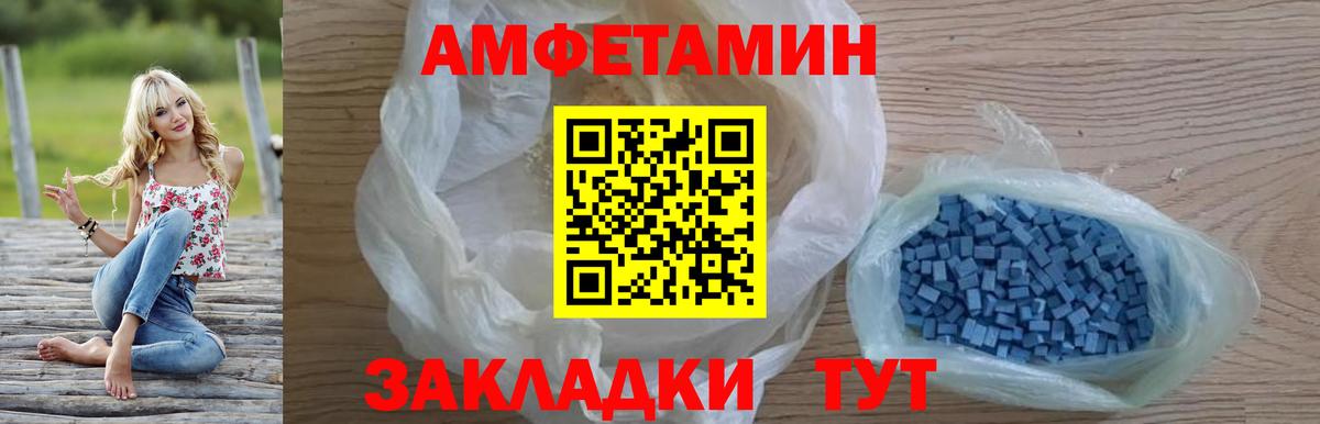 Южно-Сахалинск  АМФЕТАМИН Розовый  Амфетамин  Вход с VPN 