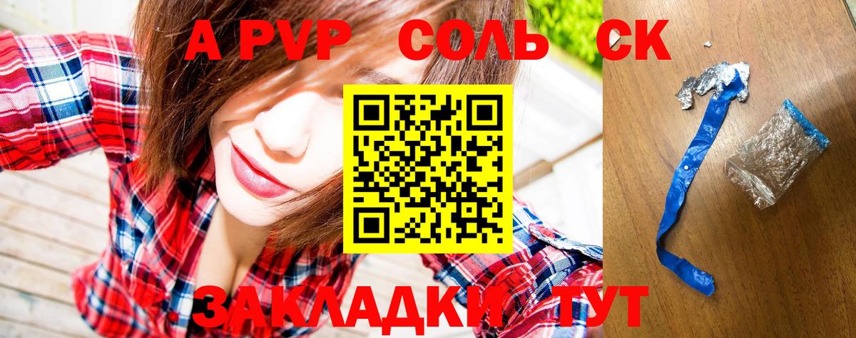 APVP мука Южно-Сахалинск