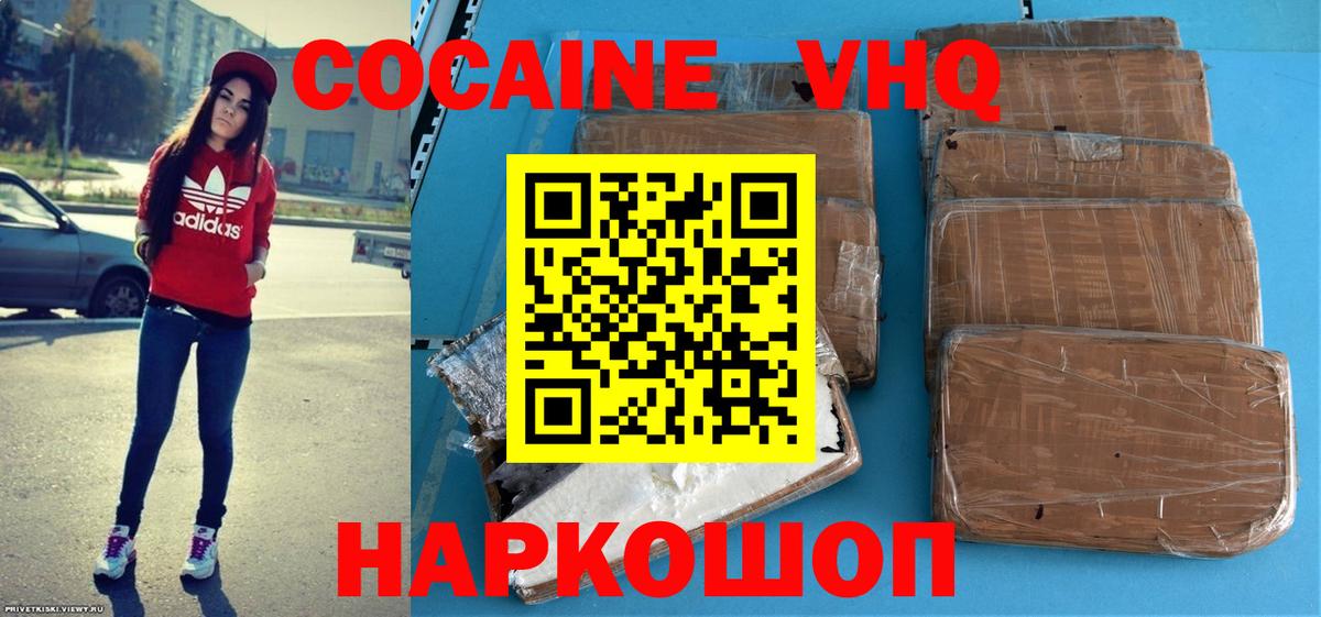 Cocaine  Вход с VPN  Южно-Сахалинск  COCAIN FishScale  COCAIN FishScale 