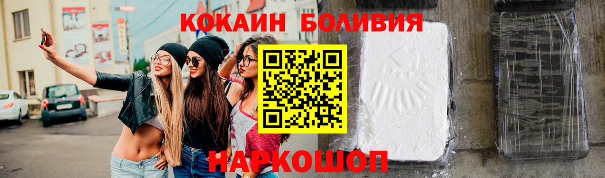 КОКАИН Перу Южно-Сахалинск