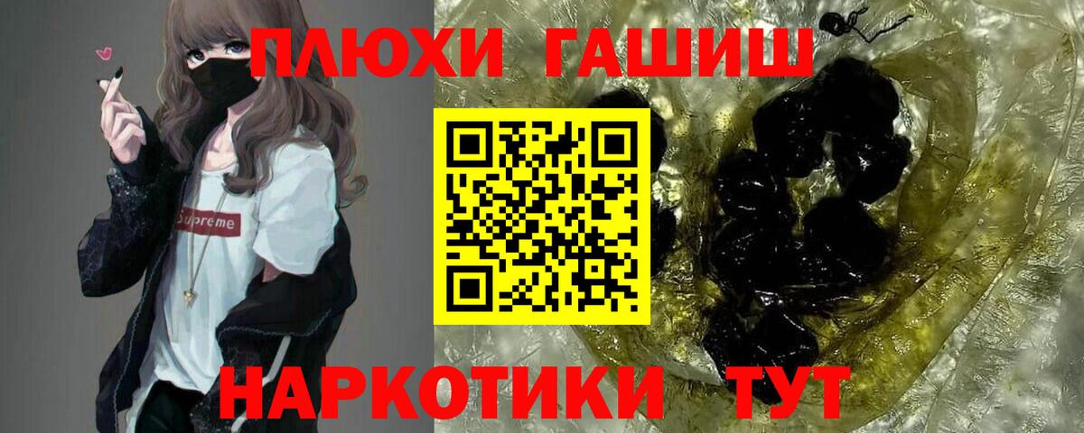 ГАШ хэш  Гашиш гашик  Южно-Сахалинск  Вход с VPN 