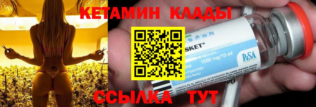 КЕТАМИН VHQ  Вход с VPN  КЕТАМИН VHQ  Южно-Сахалинск 