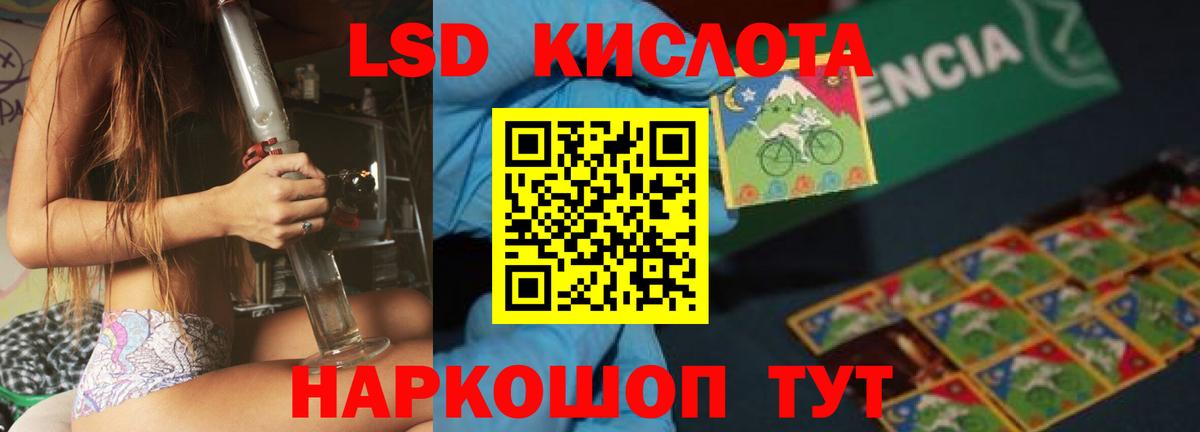 LSD-25 экстази кислота Южно-Сахалинск