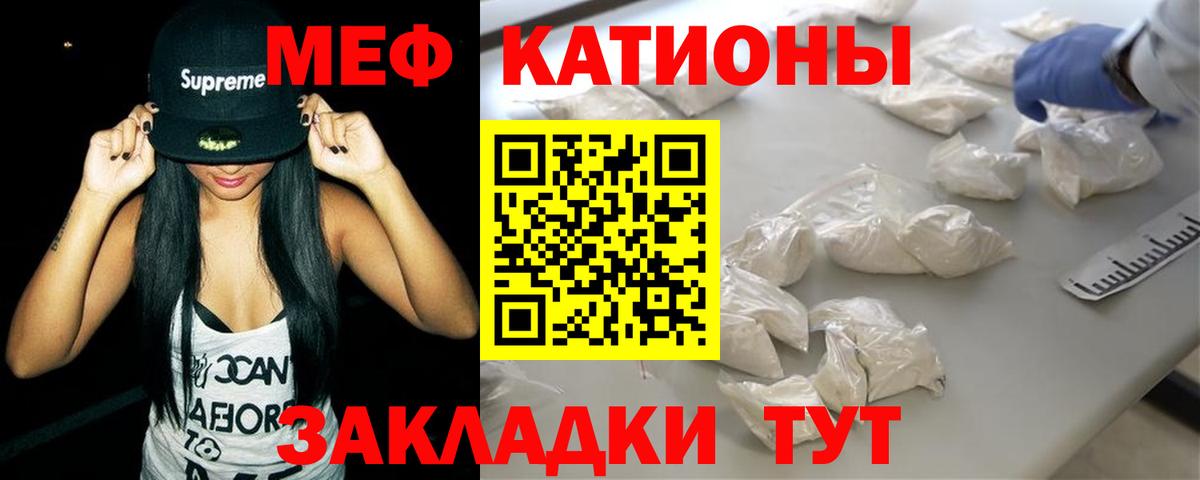 Меф мяу мяу мука Южно-Сахалинск