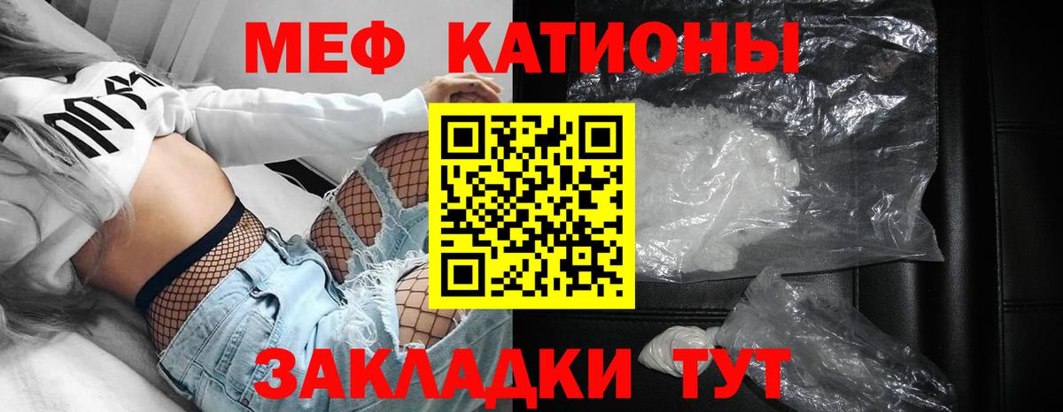 Меф mephedrone  Вход с VPN  Южно-Сахалинск  хочу   МЕФ кристаллы  Мефедрон 