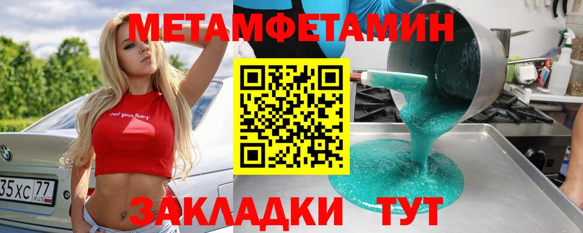 Метамфетамин Декстрометамфетамин 99.9% Южно-Сахалинск