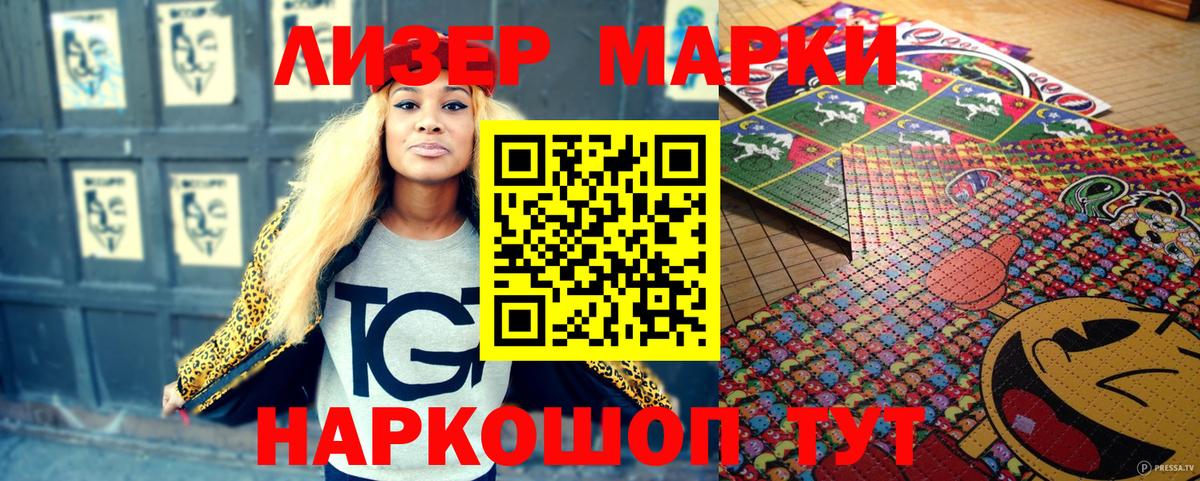 Марки 25I-NBOMe 1,5мг  Марки NBOMe  Южно-Сахалинск  Вход с VPN 