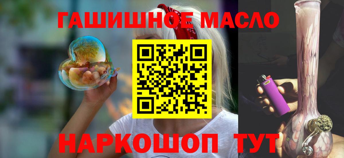 Дистиллят ТГК вейп с тгк Южно-Сахалинск